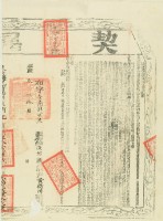 嘉慶三年布字壹萬肆百參拾號右給淡防廳業戶黃緒川之契尾藏品圖，第3張