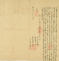 嘉慶元年陳華立給墾批藏品圖，第1張