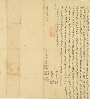 道光元年華斗等立憑字契藏品圖，第1張