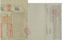 道光二年高福成等二人立杜賣盡根契藏品圖，第1張