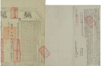 道光二年高福成等二人立杜賣盡根契藏品圖，第2張