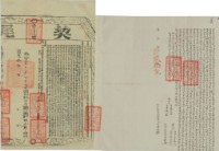 道光三年古插妹立杜賣盡根契藏品圖，第3張