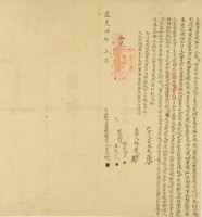 道光四年藍德立杜賣盡根契字藏品圖，第2張