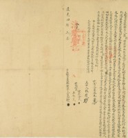 道光四年藍德立杜賣盡根契字藏品圖，第3張
