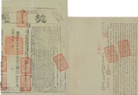 道光五年胡饒裕立杜賣盡根契藏品圖，第3張