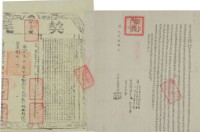 道光六年陳維正等四人立杜賣盡根契藏品圖，第3張