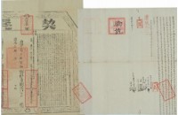 道光六年呂天福等四人立杜賣盡根田屋契字藏品圖，第1張