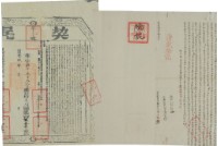 道光八年高江水立杜賣盡根契藏品圖，第3張