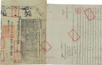 道光九年黃應立杜賣盡根田契藏品圖，第3張