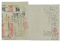 道光十至十二年李明壽立歸就田契藏品圖，第1張