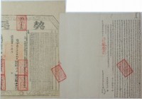 道光十一年張番等二人立杜賣盡根契藏品圖，第1張