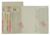 道光十一年張番等二人立杜賣盡根契藏品圖，第2張