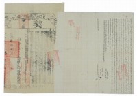 二十九年黃啟忠等二人立杜賣盡根契藏品圖，第2張