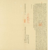 道光二十八年謝友善等二人仝立杜賣盡根水田山埔契藏品圖，第3張