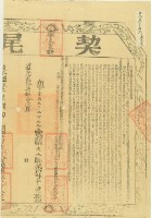 道光二十七年布字壹萬玖千伍佰捌拾參號右給淡水廳業戶林本源之契尾藏品圖，第3張