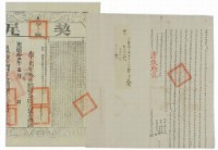 道光二十七年何牛立杜賣根水田契藏品圖，第2張