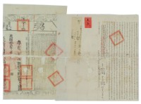 明治三十九年林景仁立杜賣盡根水田房屋契藏品圖，第2張