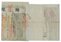 道光二十四年趙象賢等四人立杜賣盡根田園山埔契藏品圖，第1張