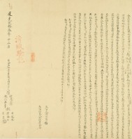 道光二十三年簡禮惠等五人仝立杜賣盡根水田溪埔契藏品圖，第2張