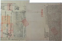 道光十六年劉慶尚立杜賣盡根田業契藏品圖，第1張