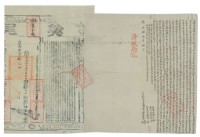 道光十六年劉慶尚立杜賣盡根田業契藏品圖，第3張