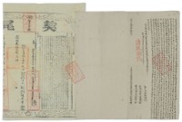 道光十六年高協記立杜賣盡根田業契藏品圖，第1張