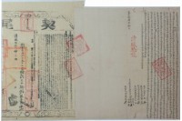 道光十四年周齊塏等三人立杜賣盡根契藏品圖，第1張