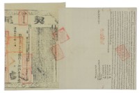 道光十四年周齊塏等三人立杜賣盡根契藏品圖，第3張