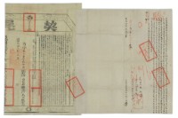 道光十二年張千遠立杜賣盡根田契藏品圖，第1張