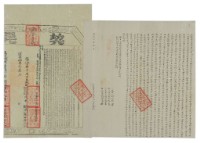 道光八年胡偉裕立杜賣盡根契藏品圖，第1張