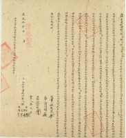 道光十一年謝陸源等四人立杜賣盡根田契藏品圖，第3張