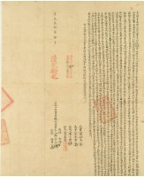 道光三十年陳景山等三人仝立杜賣盡根水田契藏品圖，第2張