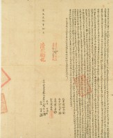 道光三十年陳景山等三人仝立杜賣盡根水田契藏品圖，第3張