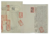 道光二十四年劉阿錦等三人立杜賣盡根田契藏品圖，第4張