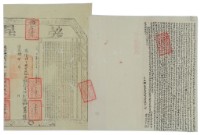 道光九年胡振玉立杜賣盡根契藏品圖，第2張