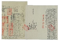 道光二十六年柯清溪等契尾藏品圖，第1張