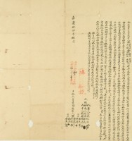 嘉慶十六年陳貴生等六人仝立賣盡田契字藏品圖，第2張