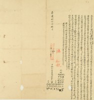 嘉慶十六年陳貴生等六人仝立賣盡田契字藏品圖，第3張