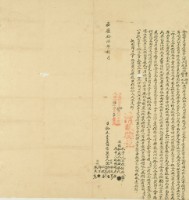 嘉慶十六年陳貴生等六人仝立賣盡田契字藏品圖，第2張