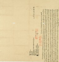 嘉慶十六年陳貴生等六人仝立賣盡田契字藏品圖，第3張