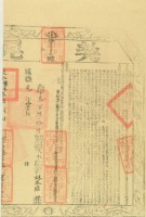 咸壹一年布字參百陸拾陸號右給淡水廳業戶林本源藏品圖，第2張