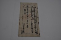 道光二十五年徐妹元執照藏品圖，第2張