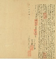 道光十九年郭有志立結定大租額字藏品圖，第1張
