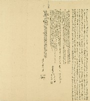 道光九年露等田產契字藏品圖，第1張