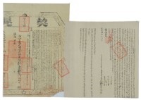 道光五年陳諸侯等七人仝立賣盡根契字藏品圖，第2張