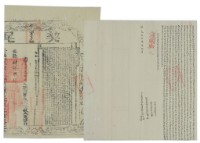 道光二十六年徐妹等二人立杜賣盡根水田埔地契藏品圖，第1張