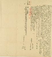 道光九年露等田產契字藏品圖，第1張