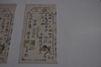 道光庚戊年徐強執照藏品圖，第2張