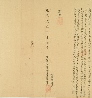 道光二十五年郭有志等立結定額大租字藏品圖，第1張