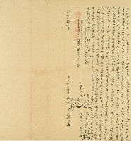 道光六年沈錦揚等立退附歸管田埔契字藏品圖，第1張